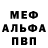 Метадон белоснежный Swordsquire