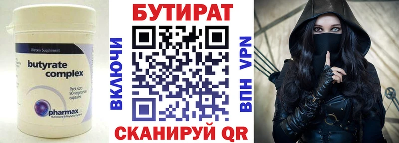 Бутират BDO 33%  Заозёрск 