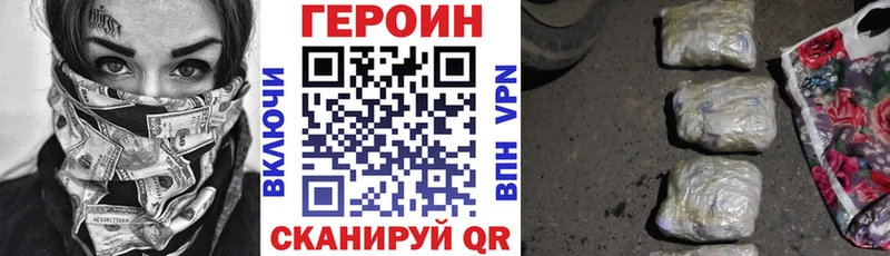Героин Афган где купить наркоту Заозёрск